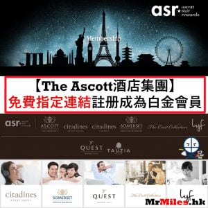 the ascott somerset 酒店會籍