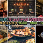 Grandhyatt AsiaMiles Mrmiles v2 2025