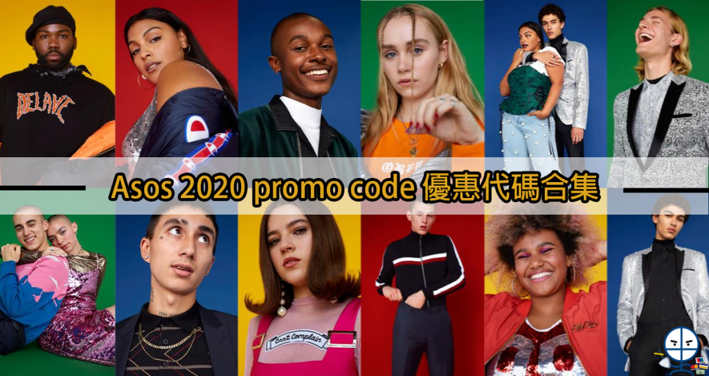 asos 2020 code 2025