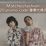 matchesfashion 2020 2025
