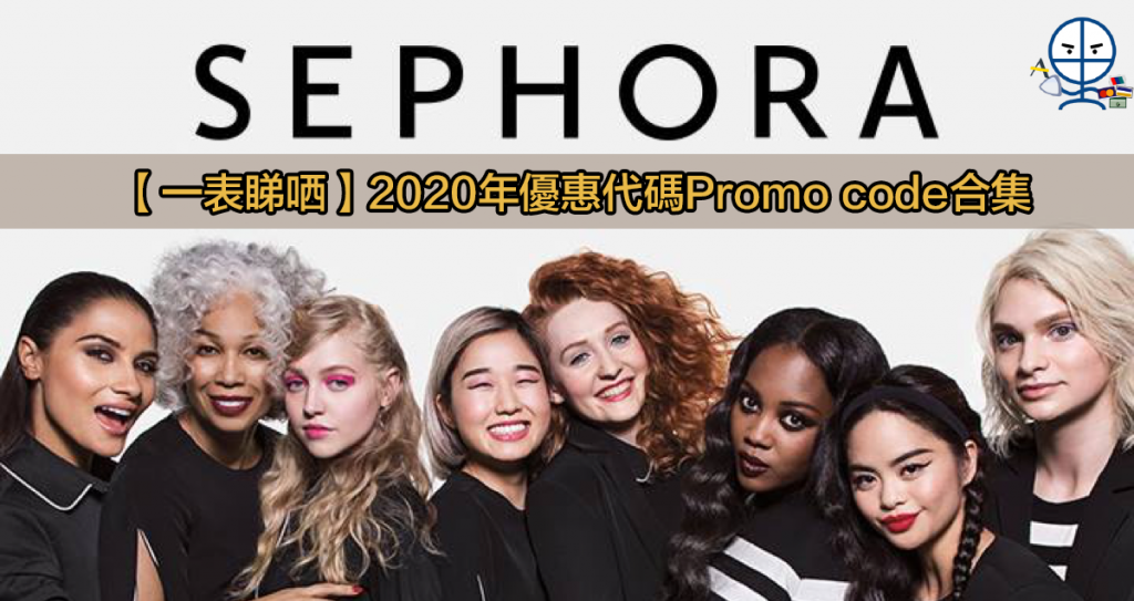 sephora 2020 2025