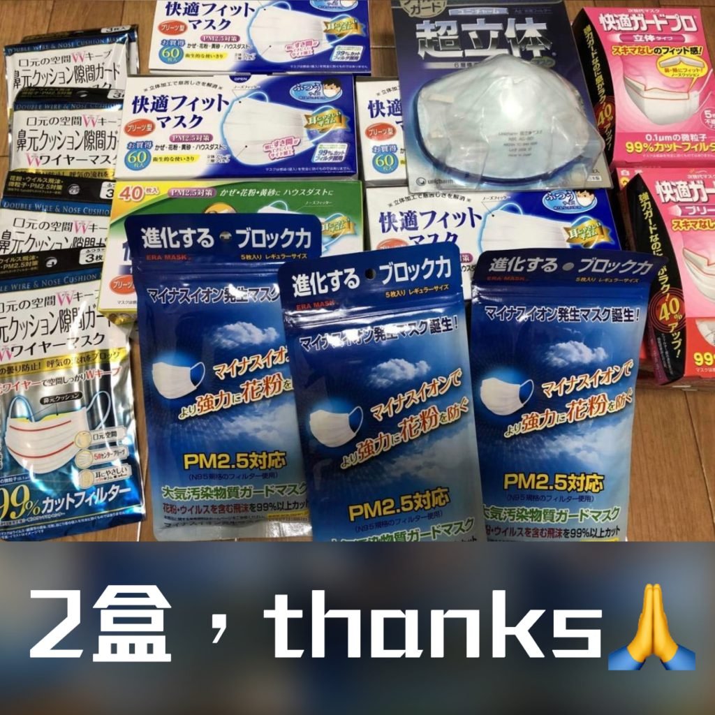 2盒 thanks