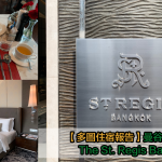 The St Regis 2025