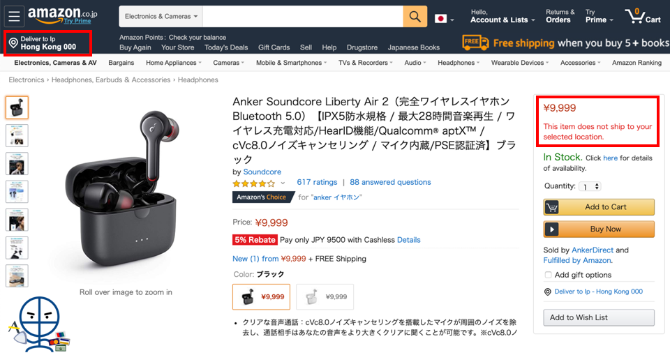 【Amazon Japan Mask】Amazon JP網購口罩/消毒用品 口罩標準及集運/送當地教學 (附購買連結) 日本亞馬遜網購全攻略