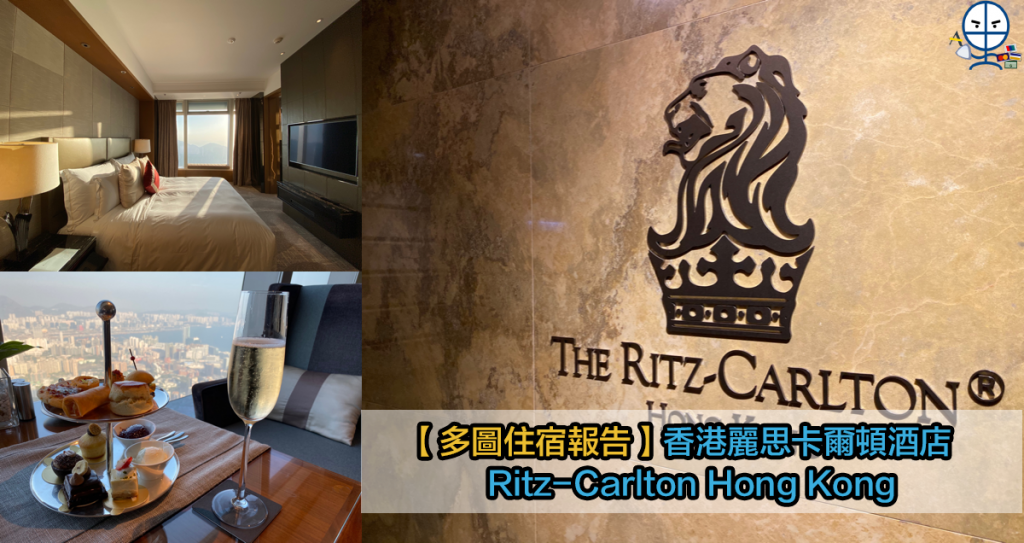 【The Ritz-Carlton Staycation優惠】聖誕Staycation！包豪華客房+雙人早餐+房內聖誕佈置+香檳+聖誕主題蛋糕+星期一至四入住可享房間升級服務！優惠房價低至HK$4,199+/晚！