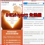 酒店會籍2020 免保級