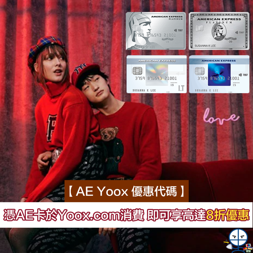 ae yoox 2025