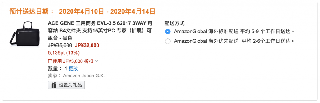 amazon-jp-unionay