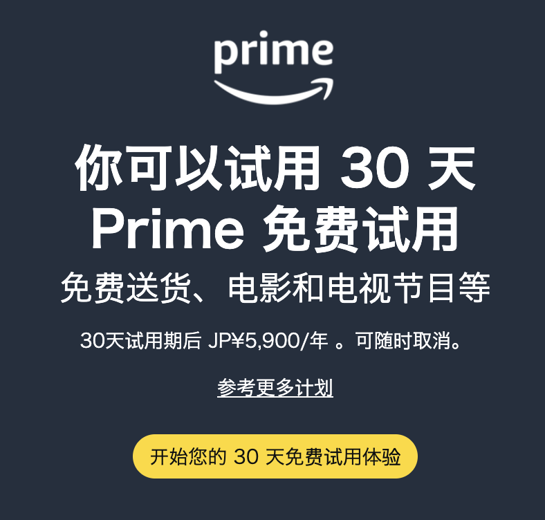 amazon jp 優惠券 信用卡 優惠 亞馬遜 日本 prime day 2026 amazon jp 優惠券 信用卡 優惠 亞馬遜 日本 prime day 2026