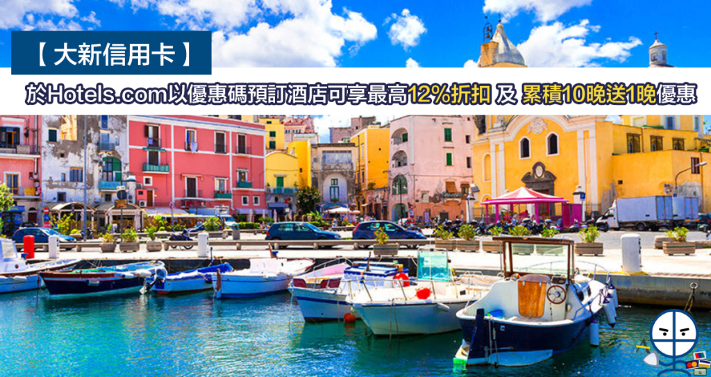 dbs hotels.com 2025