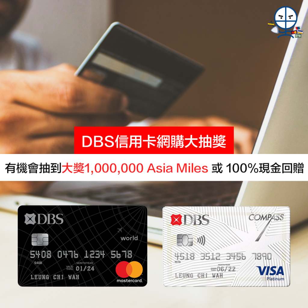 dbs-online-shopping-draw