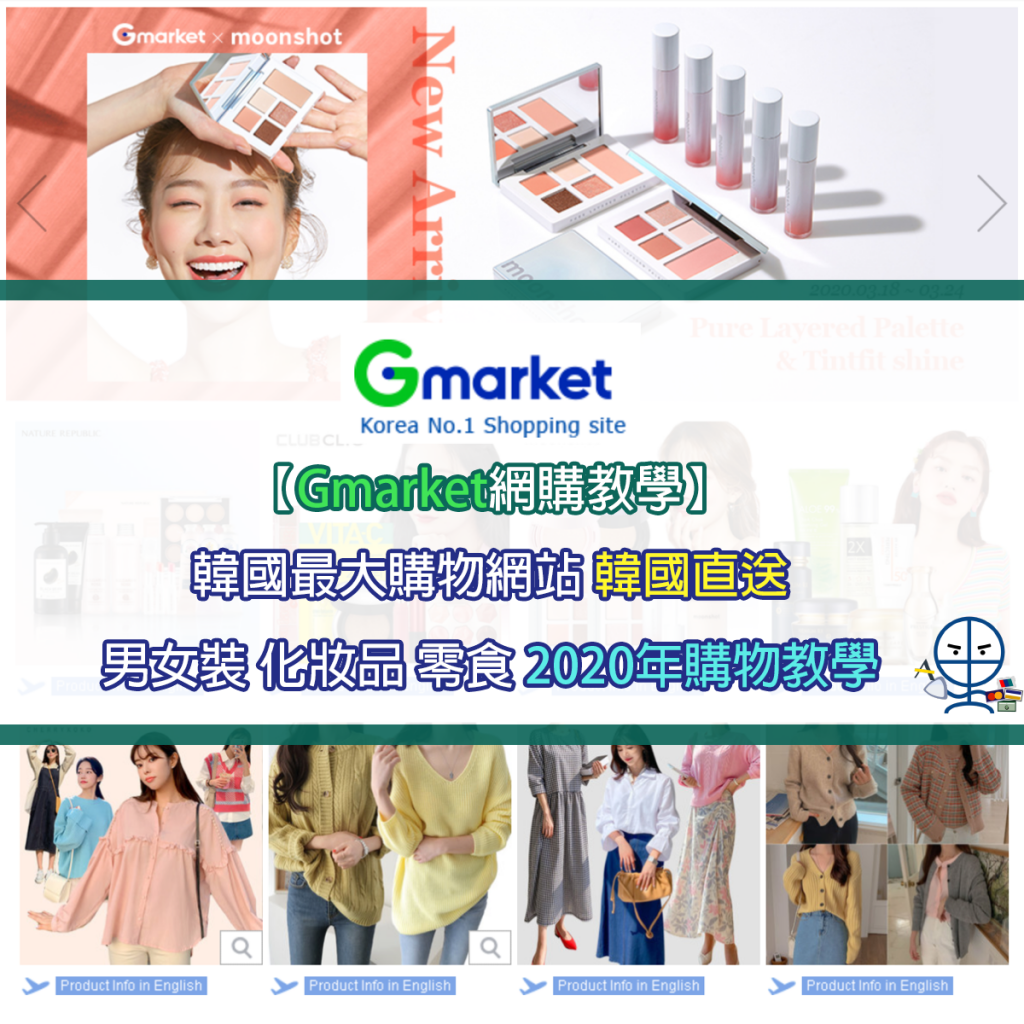 gmarket 2025