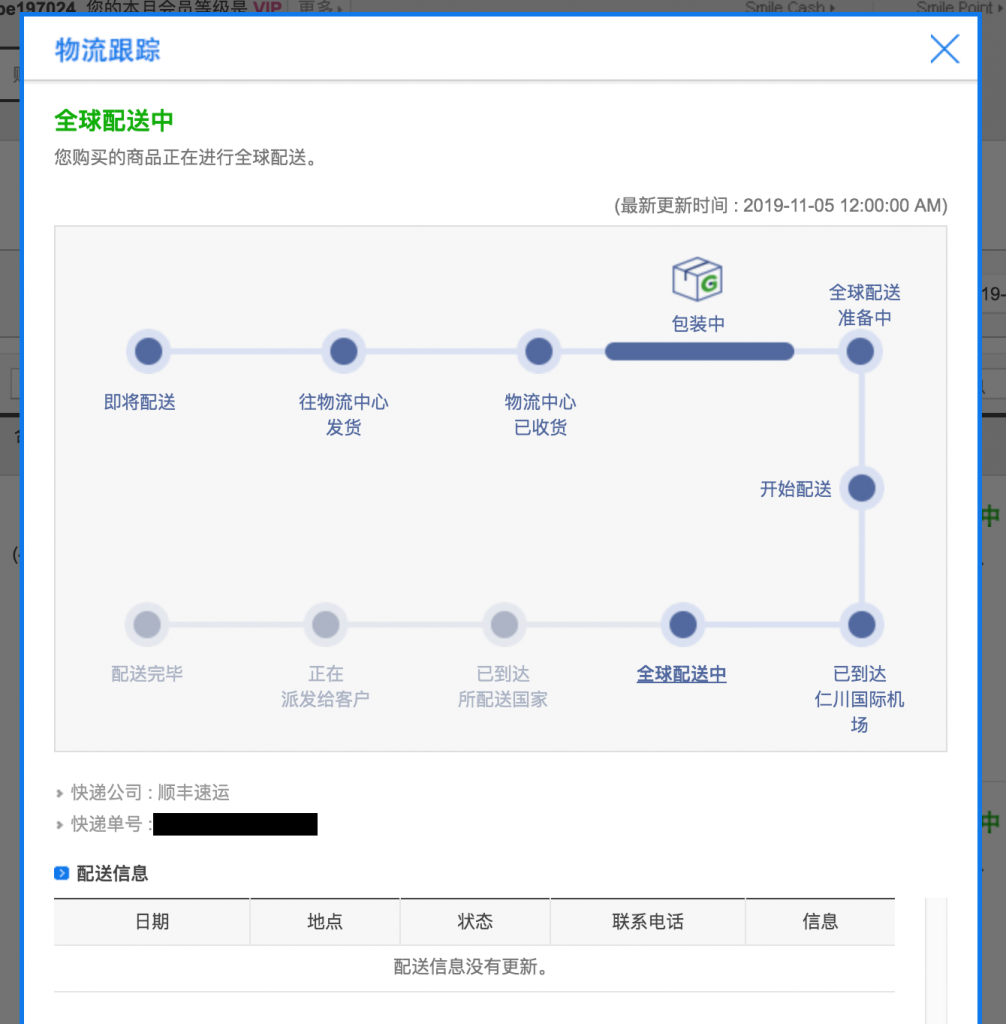 gmarket aftersale 3 2025