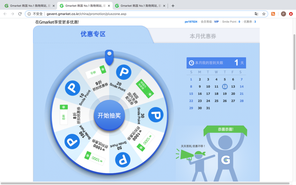 gmarket drawing 2025