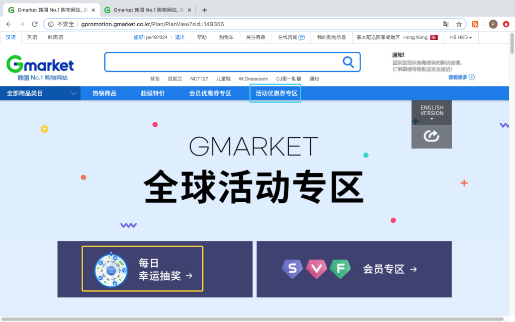 gmarket events 2025