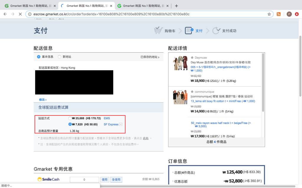 gmarket info 2025