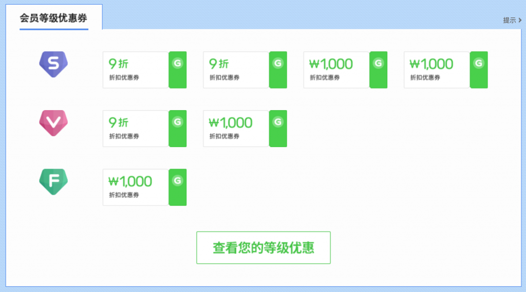 gmarket member coupon 2 2025