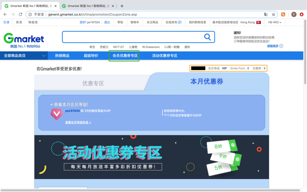 gmarket memberzone 2025