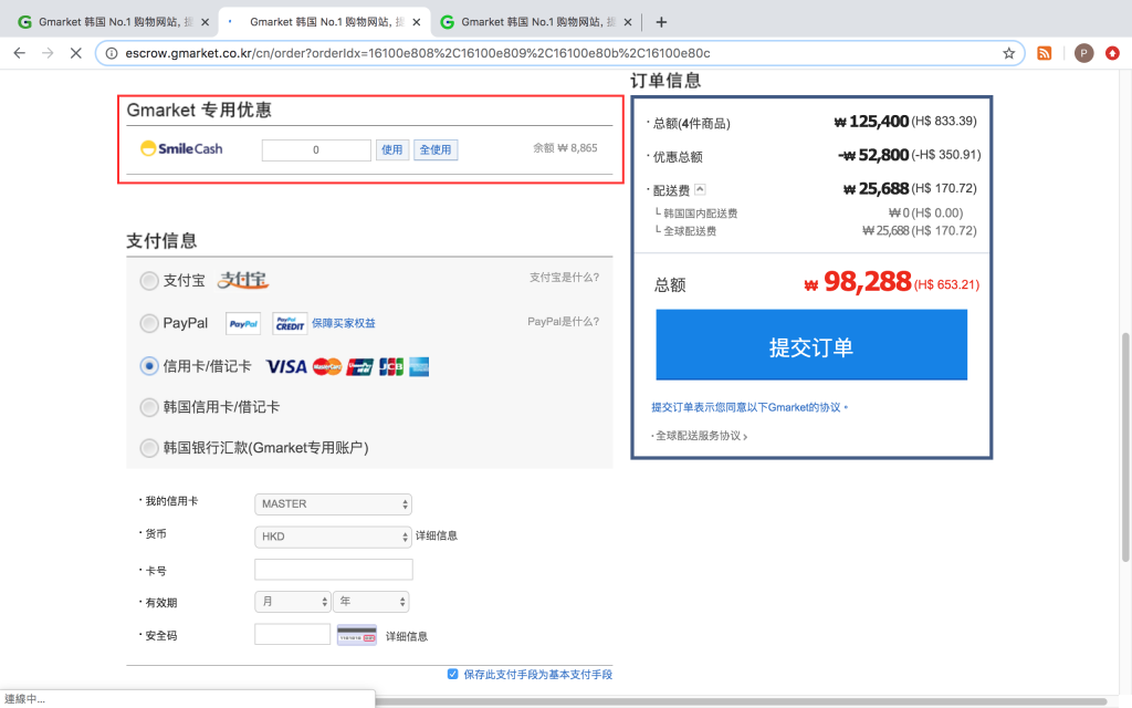 gmarket price 2025