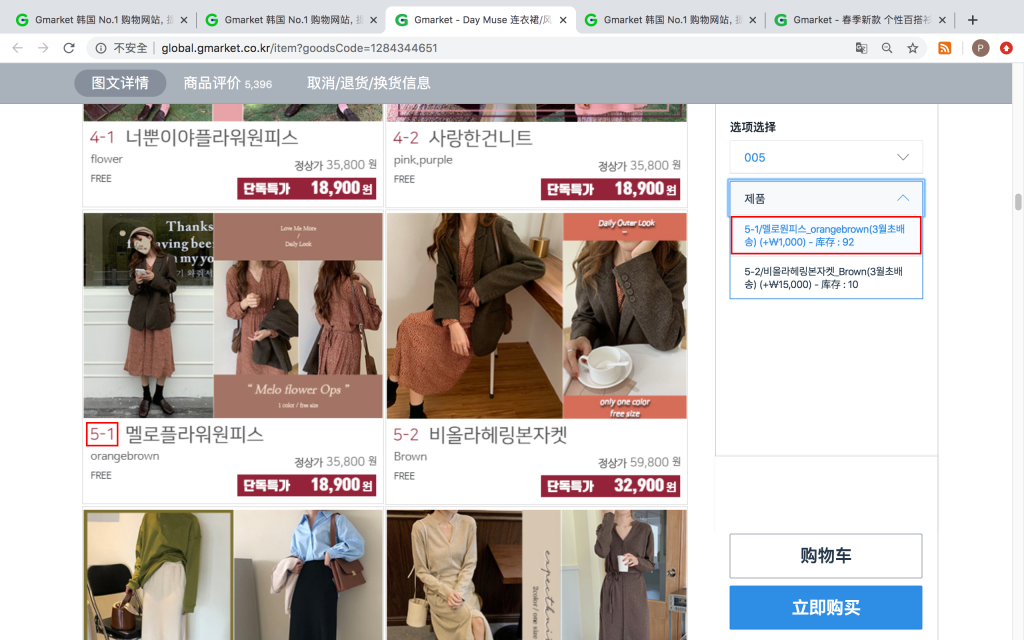 【Gmarket網購教學】 韓國最大購物網站 男女裝 化妝品 零食 韓國直送 購物教學
