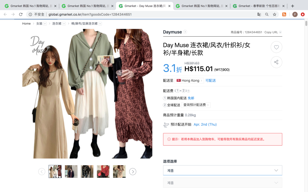 gmarket product 2 2025