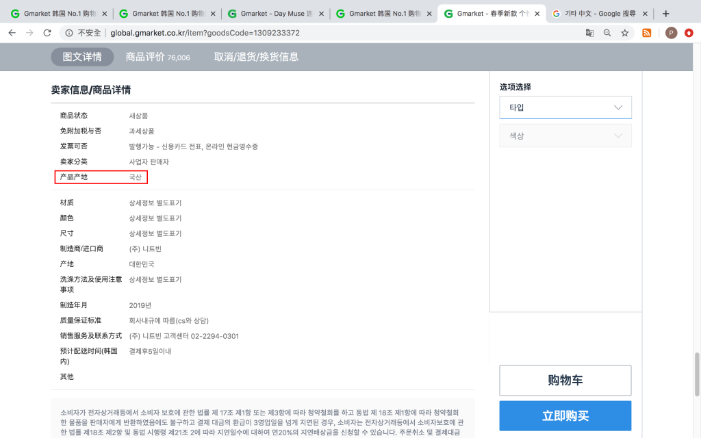 gmarket product 3 2025