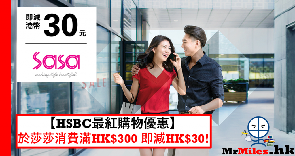hsbc sasav2 2025