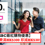 hsbc sasav2 2025