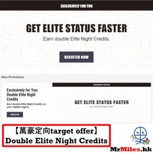 marriott target offer double elite night credits