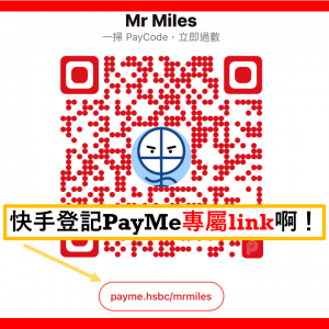 PayMe新功能 PayLink！手快有手慢無！HSBC PayMe專屬連結可用作收款