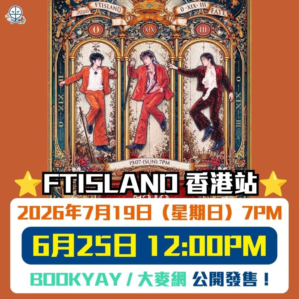 FTISLAND 香港站 2026 FTISLAND 香港站-信用卡-網購信用卡-香港演唱會