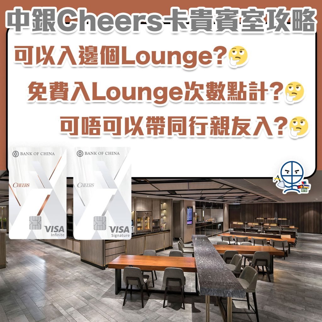 boc cheers lounge 2025 boc cheers lounge 2025