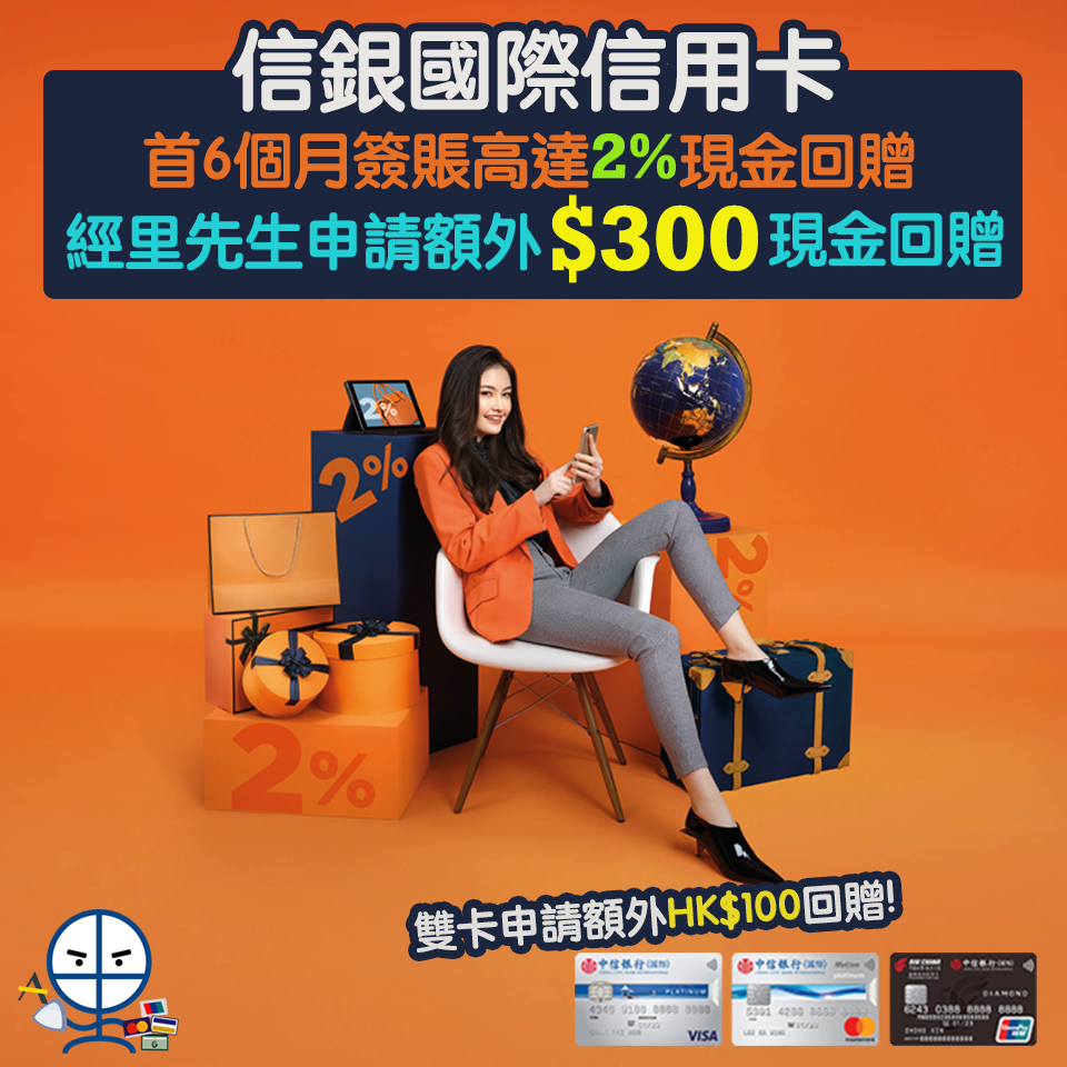 citic 信銀motion 信用卡