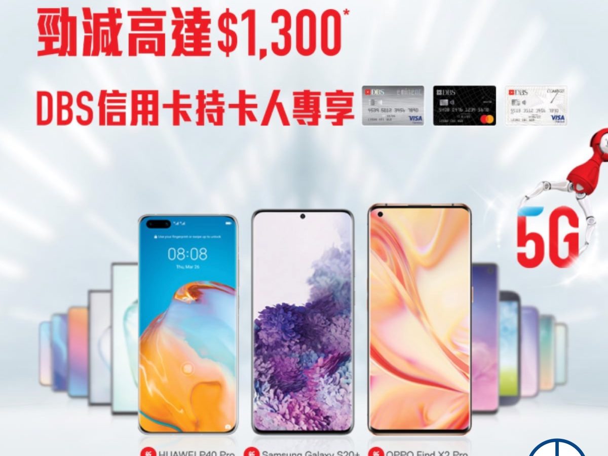 Smartone Dbs信用卡優惠 買最新iphone Samsung Galaxy最高可享hk 400優惠更有得抽samsung 5g手機 里先生 Home Smartone Dbs信用卡優惠 買最新iphone Samsung Galaxy最高可享hk 400優惠更有得抽samsung 5g手機 里先生 Home