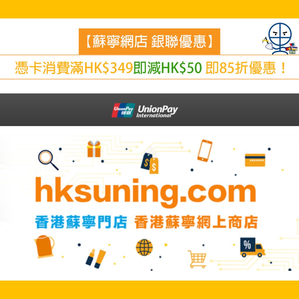 suning-unionpay