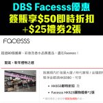 DBS facesss 2025