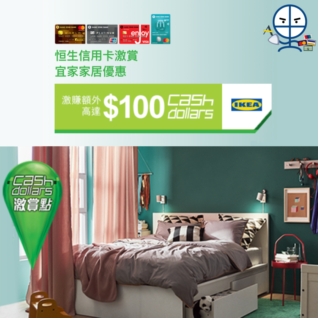 hsb-ikea