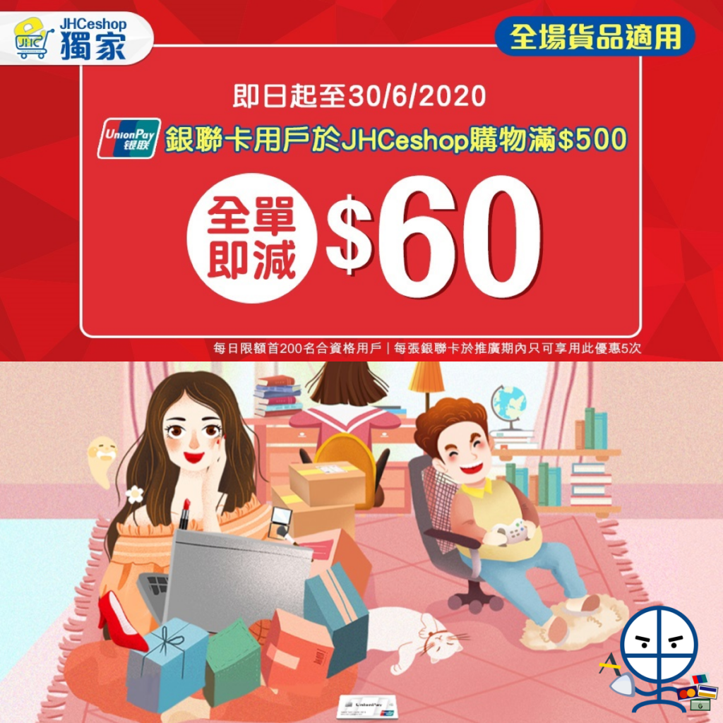 unionpay-jhc-eshop