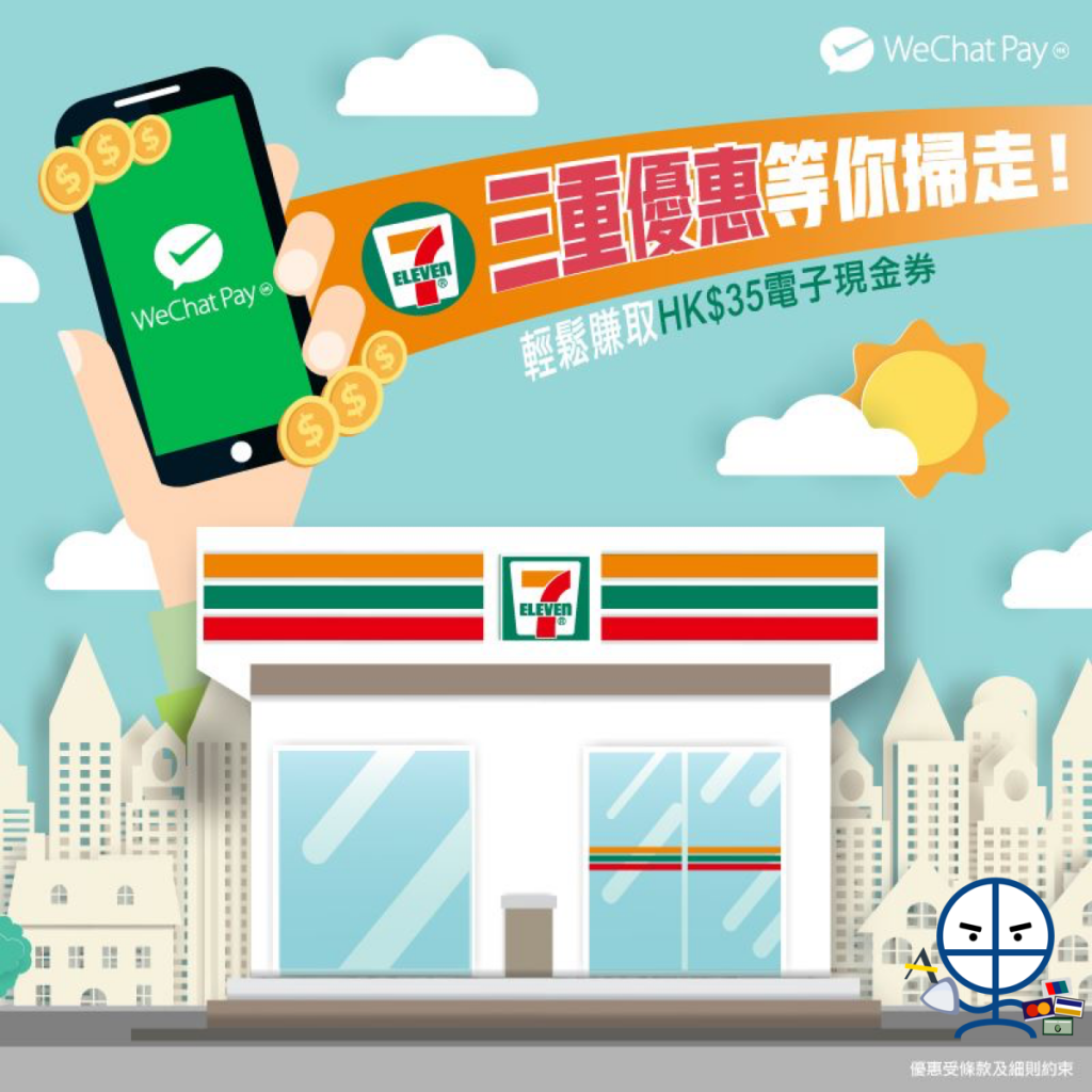 wechat-pay-seven-eleven