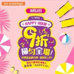 萬寧happy hour promo code