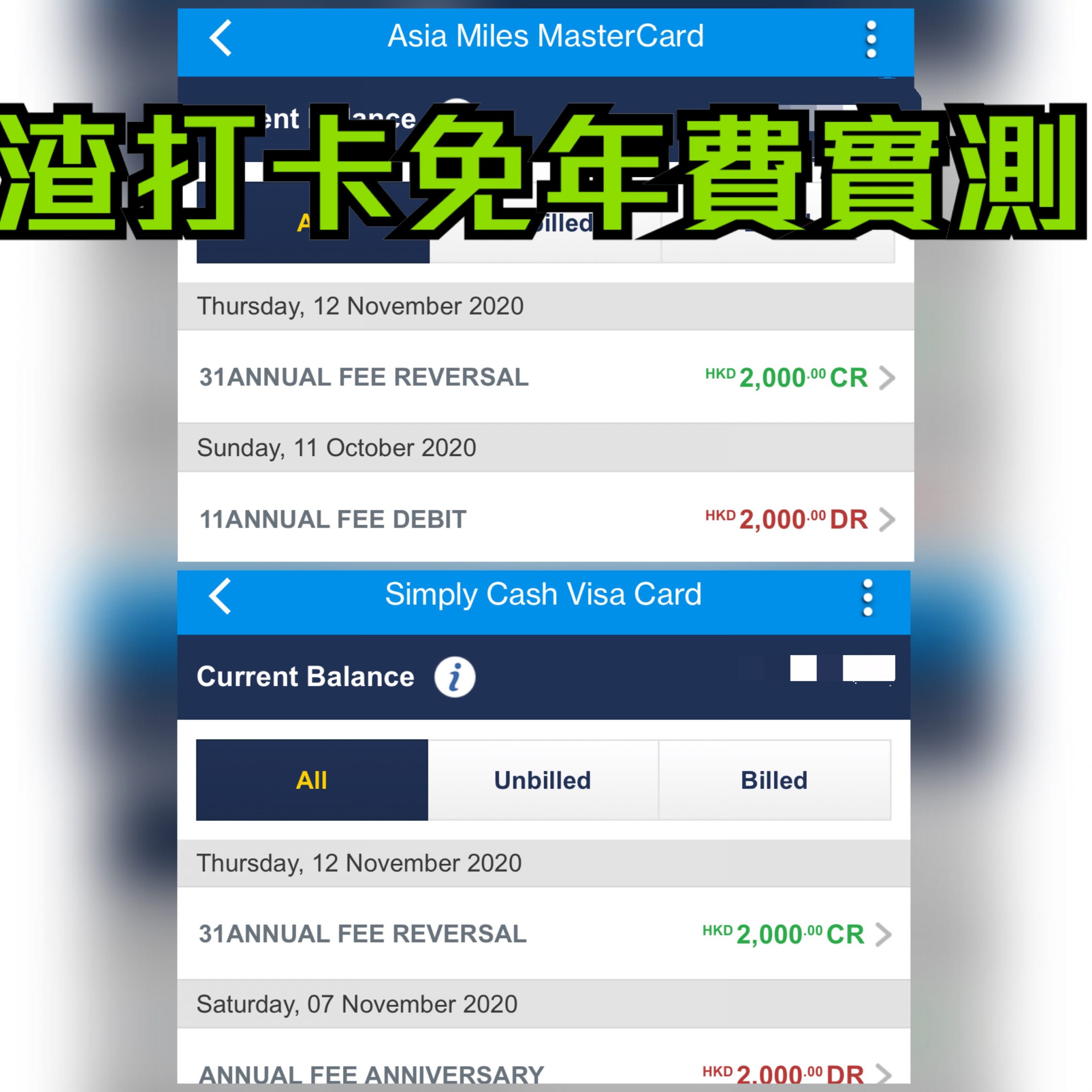 渣打信用卡年費豁免實測！新加入App內申請無需致電渣打國泰卡及渣打Simply Cash信用卡適用| 里先生Mr. Miles