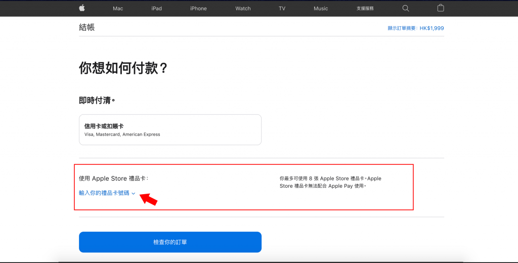 【Apple Gift Card】經里先生申請信用卡拎Apple禮品卡可以點用？會點俾我？常見問題 一文睇哂 ...