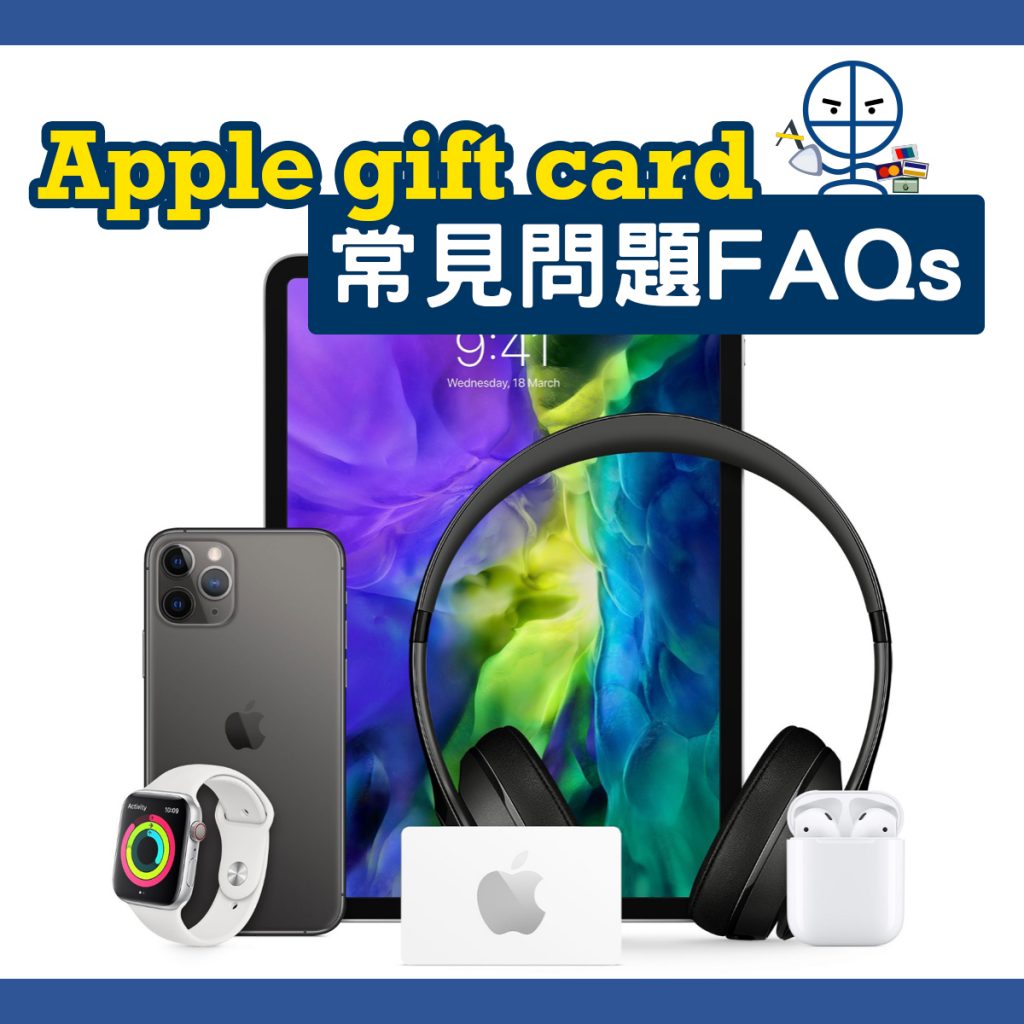  apple-gift-card-Apple禮品卡