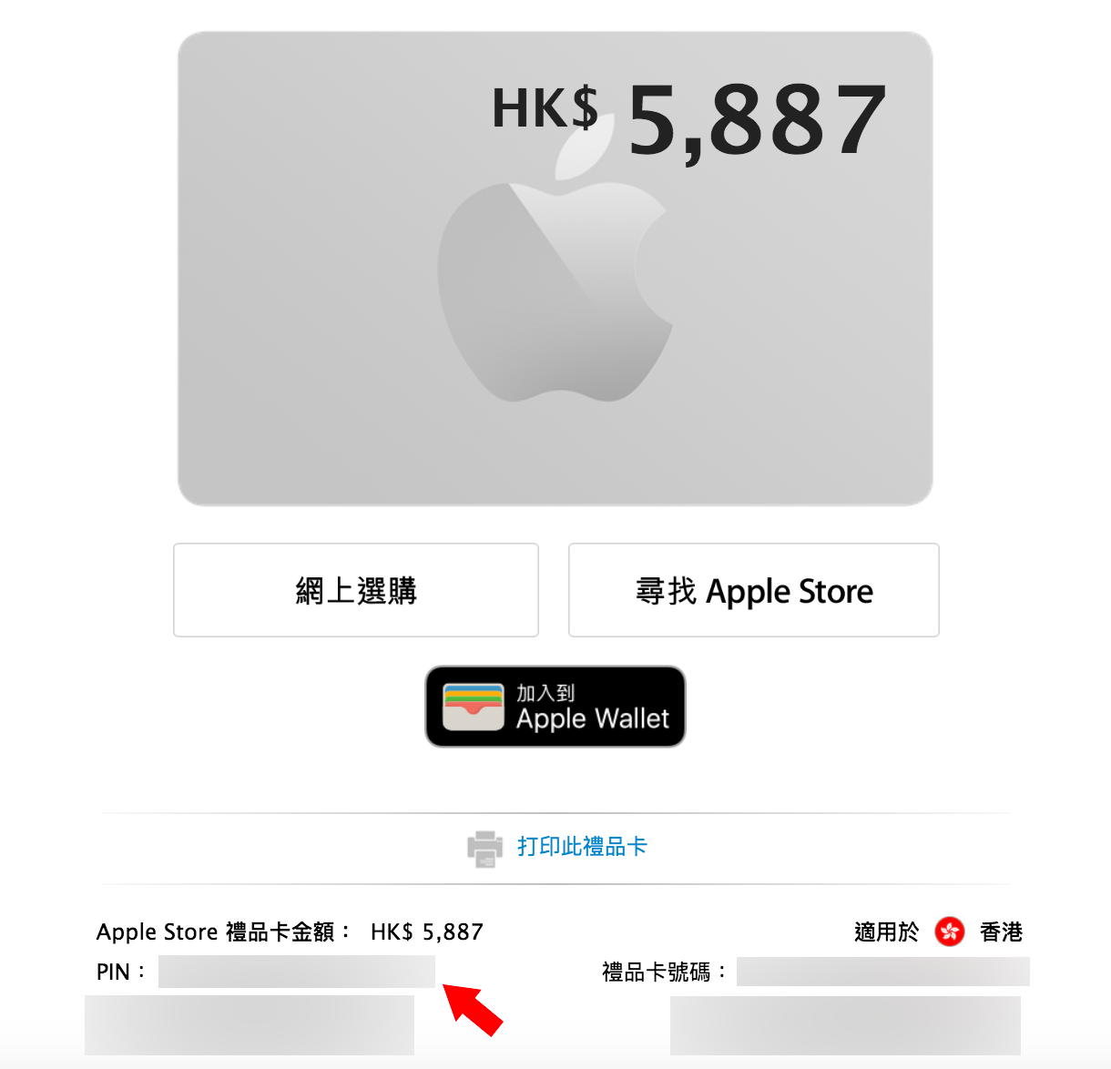 【Apple Gift Card】經里先生申請信用卡拎Apple禮品卡可以點用？會點俾我？常見問題 一文睇哂！ 里先生 Mr. Miles