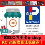 hsbc eshop