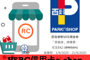 hsbc eshop