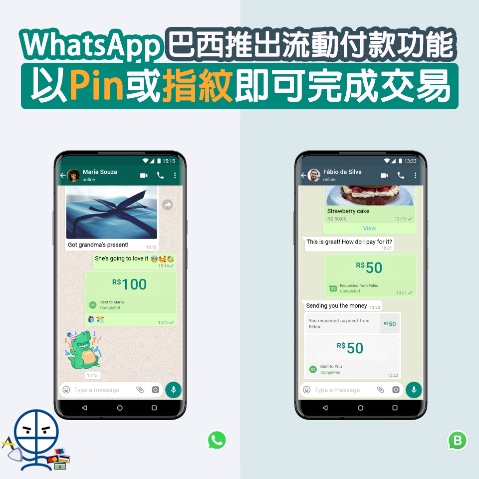whatsapp-payment-流動付款功能-巴西