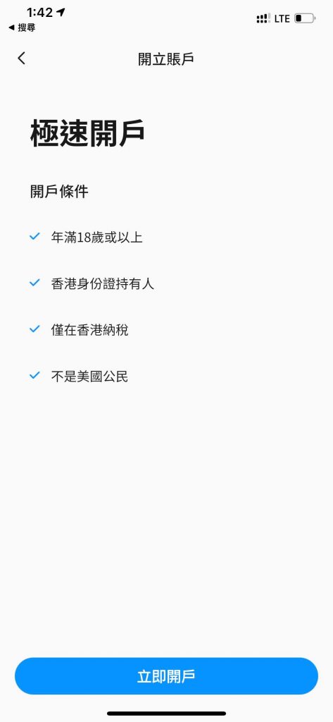 天星銀行-airstar
