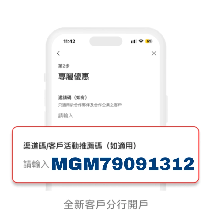 永隆 開戶 推薦碼 2026 2026 永隆 開戶 推薦碼 2026 2026