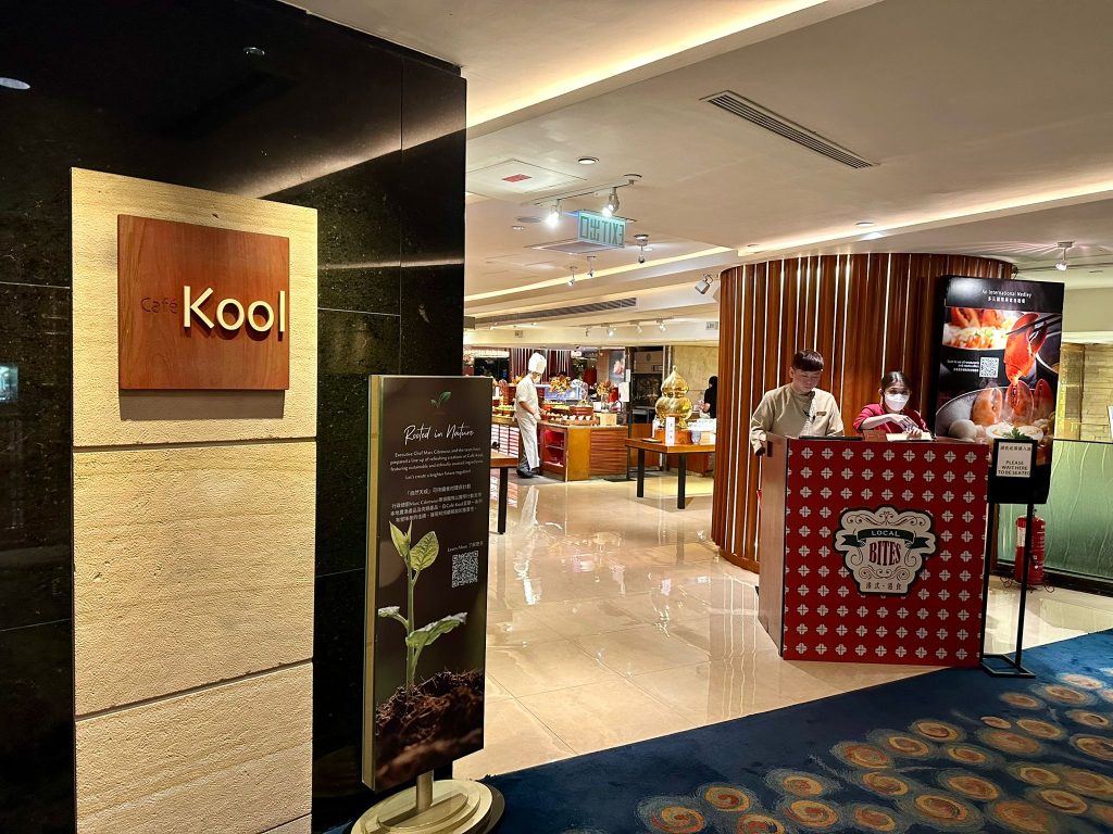 香格里拉會員餐飲優惠 自助餐 cafe kool 21 2025